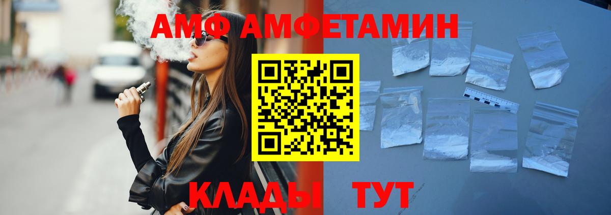 Калуга  Amphetamine  Вход с VPN  Амфетамин 98% 