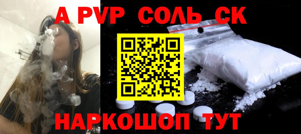 APVP  Альфа ПВП мука  хочу наркоту  Калуга  Вход с VPN 
