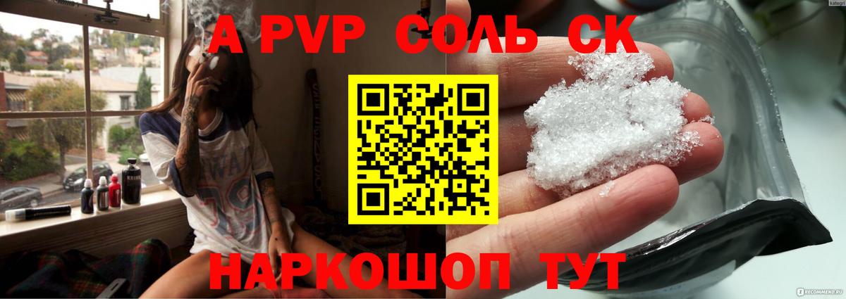 A PVP СК Калуга