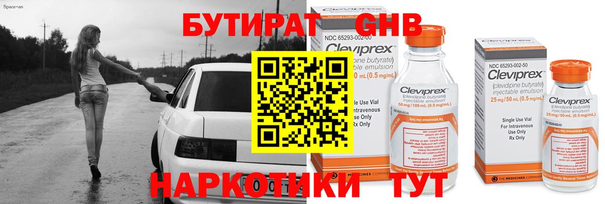 Бутират оксана  Вход с VPN  Бутират  Калуга 