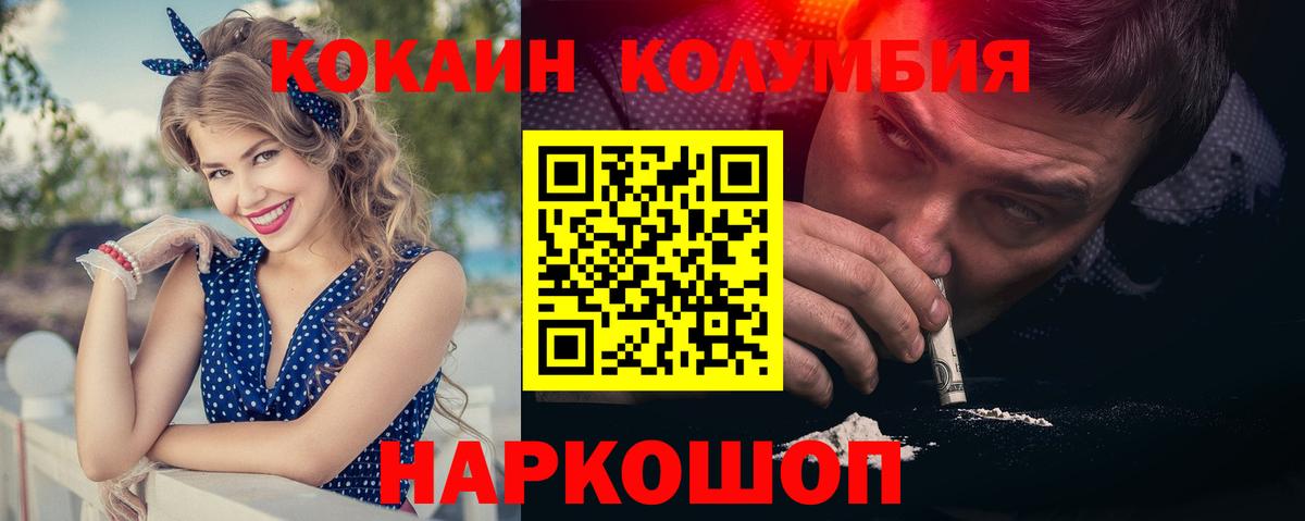 Кокаин Перу  Вход с VPN  Калуга  КОКАИН Колумбийский 