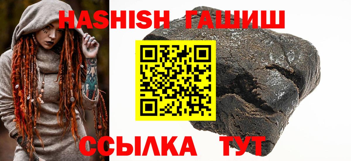 Гашиш гашик Калуга