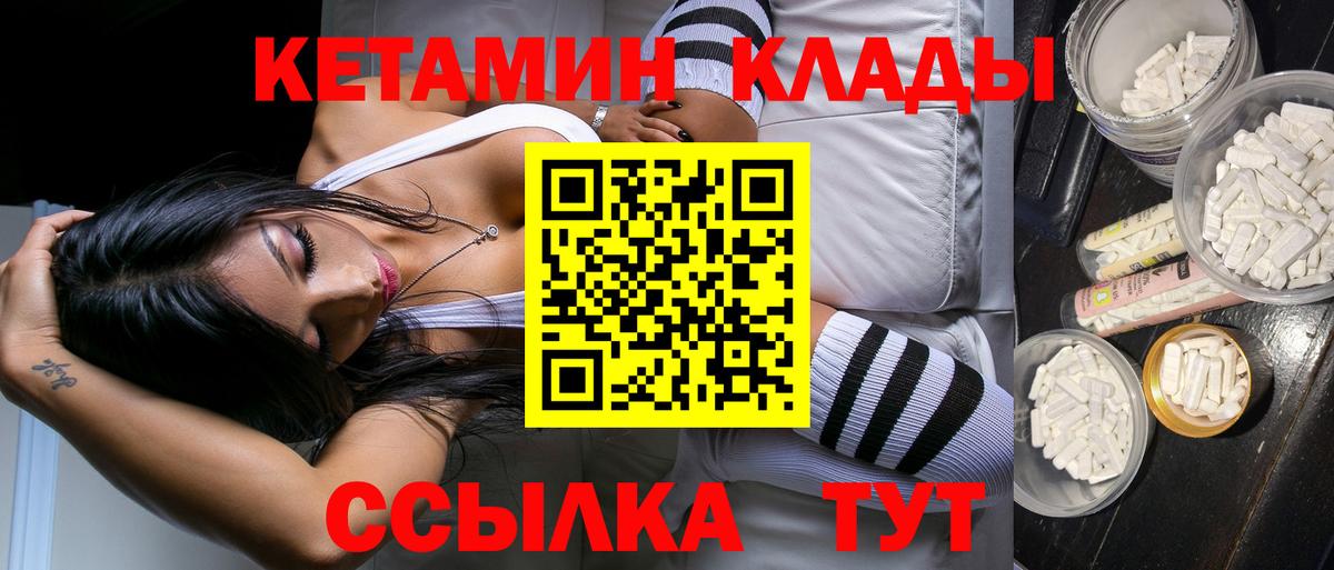 Кетамин ketamine  Кетамин VHQ  Вход с VPN  Калуга 