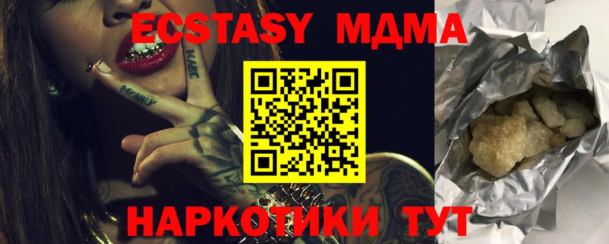 МДМА кристаллы Калуга