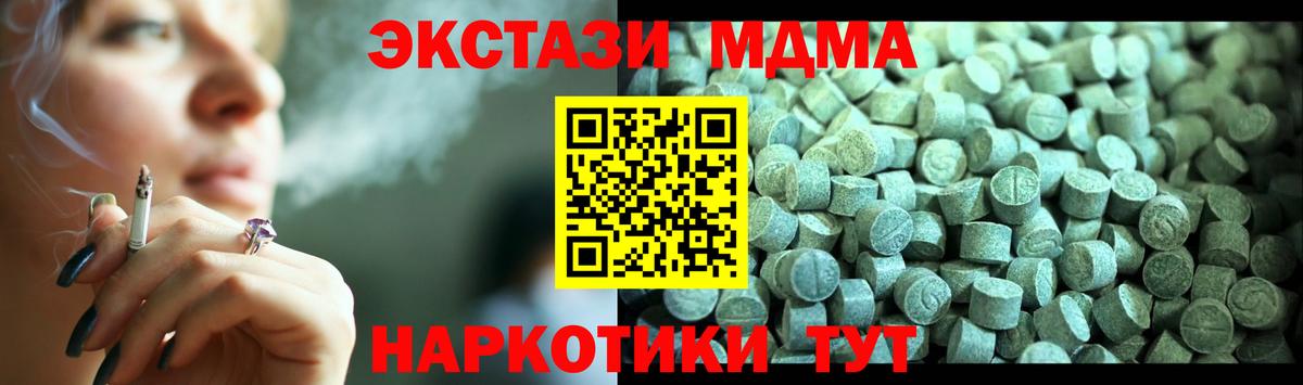 МДМА Molly  Вход с VPN  МДМА Molly  Калуга 