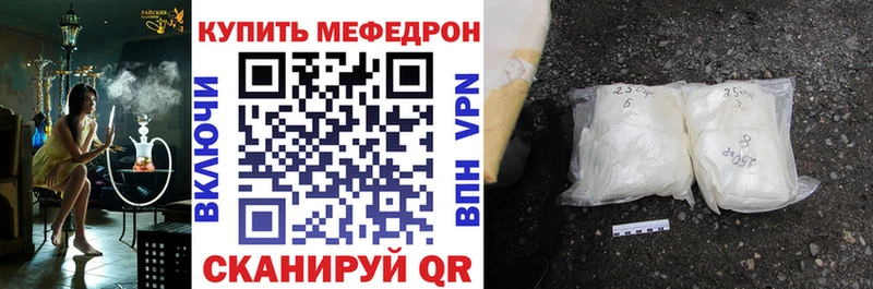 МЯУ-МЯУ VHQ как найти наркотики Калуга