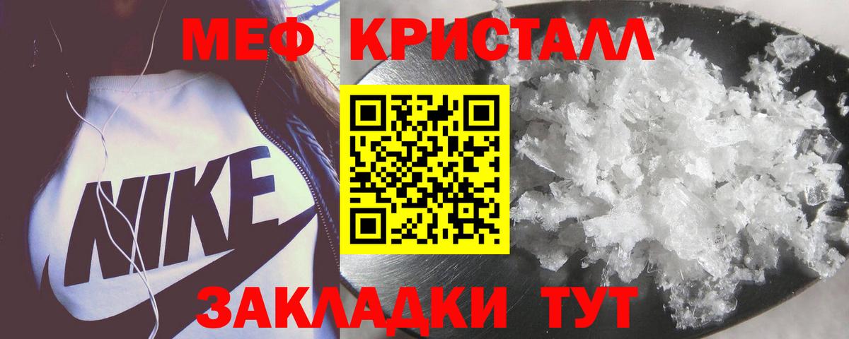 МЕФ мяу мяу  МЕФ  Вход с VPN  Калуга  МЕФ 4 MMC 