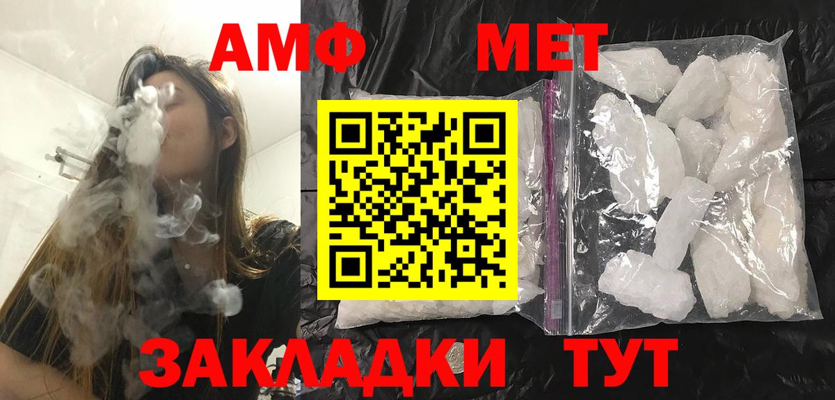 Метамфетамин кристалл  Вход с VPN  Метамфетамин кристалл  Первитин  Калуга 