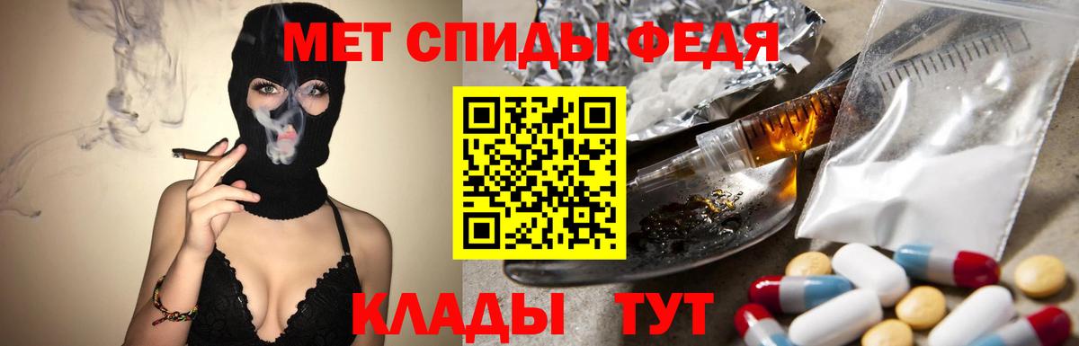 МЕТАМФЕТАМИН пудра Калуга